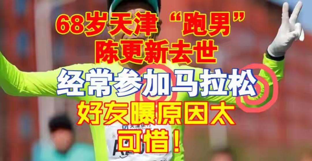跑步不一定能长寿，长寿不一定要跑步。死人的事是经常发生的事，没什么大惊小怪的。
