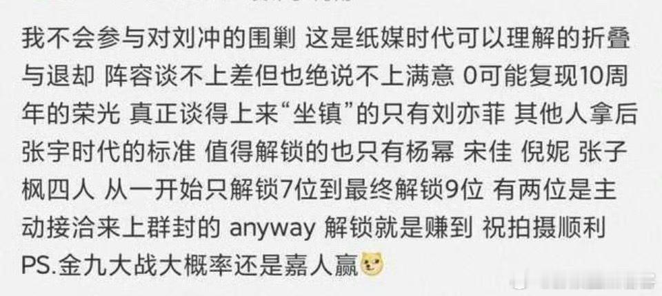 网传vogue九月刊群封阵容有两位是主动接洽的成功的据说是迪丽热巴和辛芷蕾两位