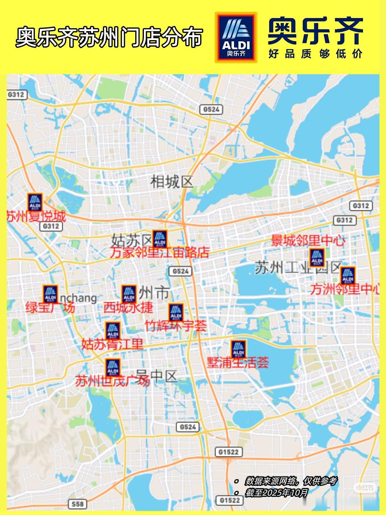 奥乐齐在苏州跑马圈地的速度很快，从第一家门店方洲邻里中心店4月19日开业，半年多