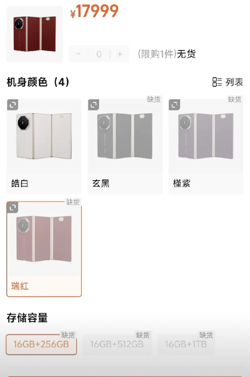 极限二选一！一只是苹果17promax，2T版本售价17999元，另