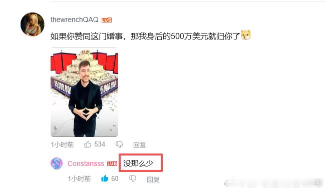 不是，野兽先生也需要求婚？？？如果你赞同这门婚事，那我身后的500万美元就归你了