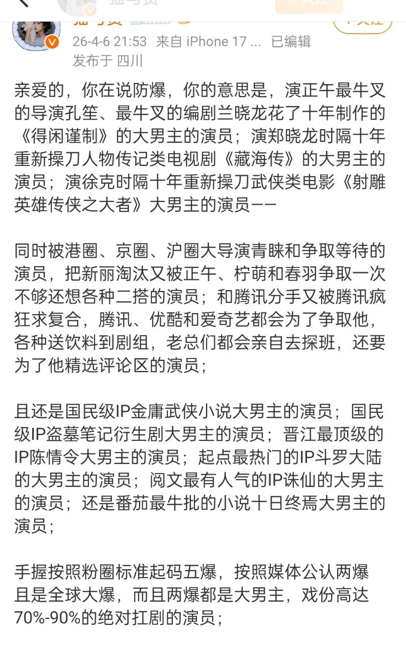 肖战当年被防爆成啥了？史诗级的网暴，其他明星遭受的网暴不及他的1‰，金子钻石都防