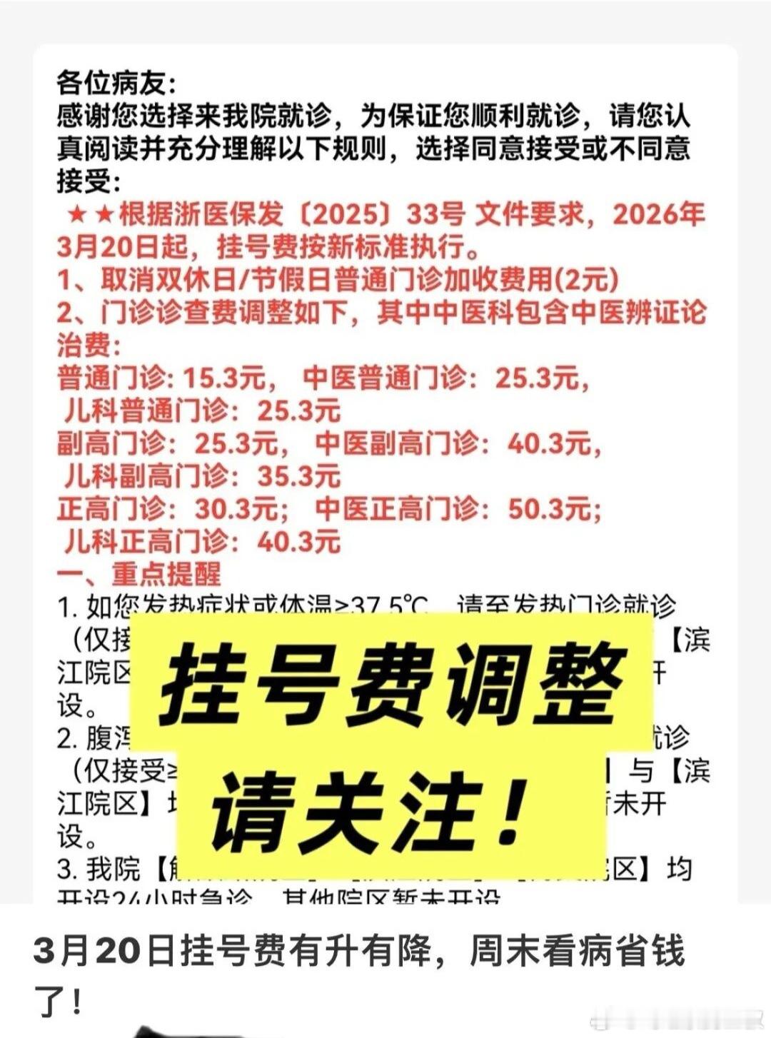 看某大v又在抱怨医院。实际上，如果不增加财政直接拨款，现有医院如果只做医保范围内