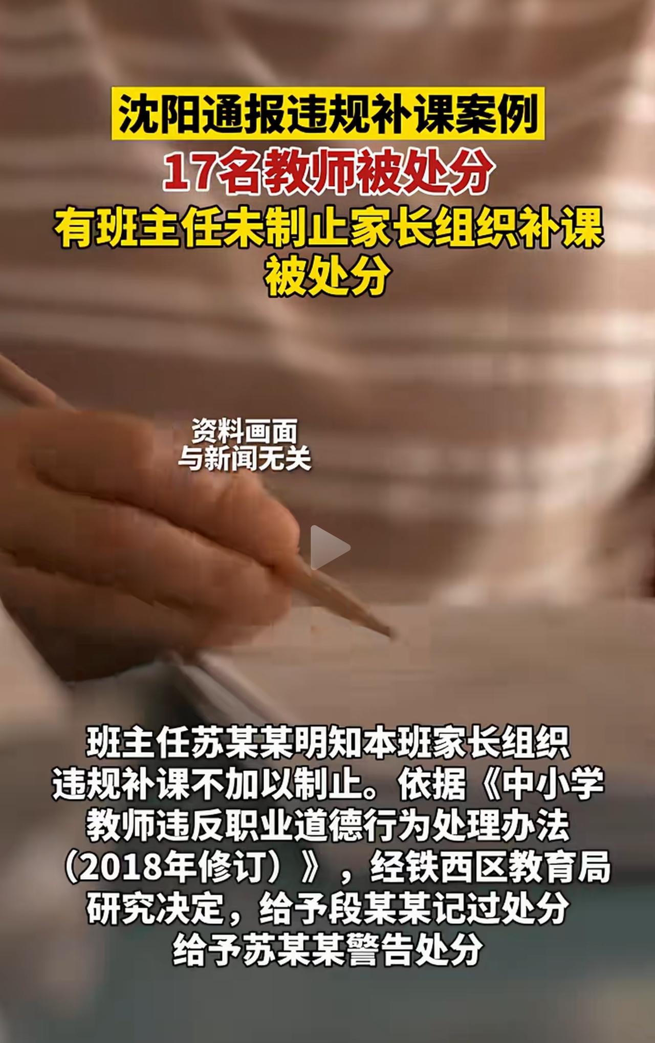 这是班主任跟着连坐吗？如果是她组织的，严查，如果不是，无关。
