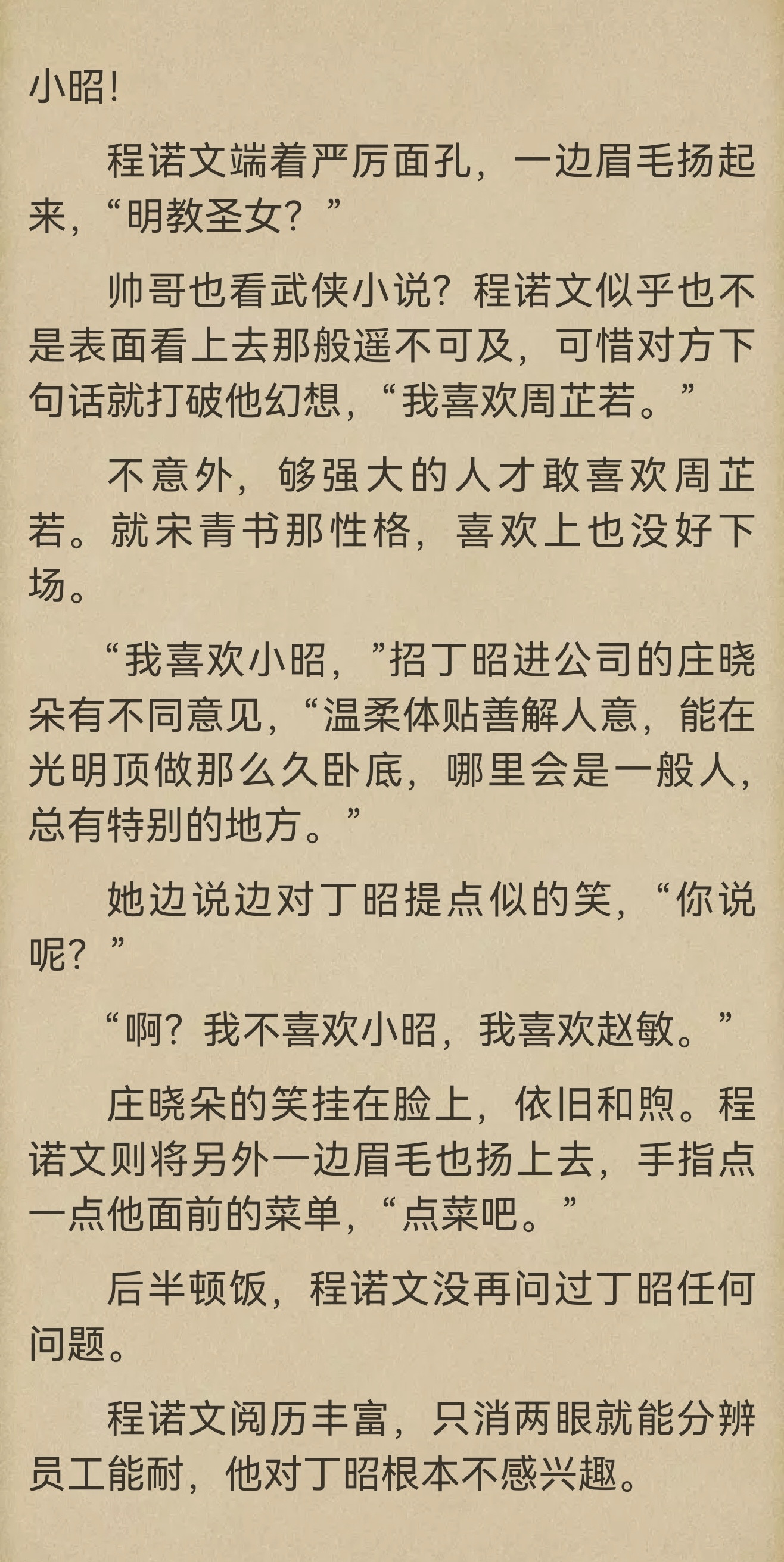 好尴尬​​​