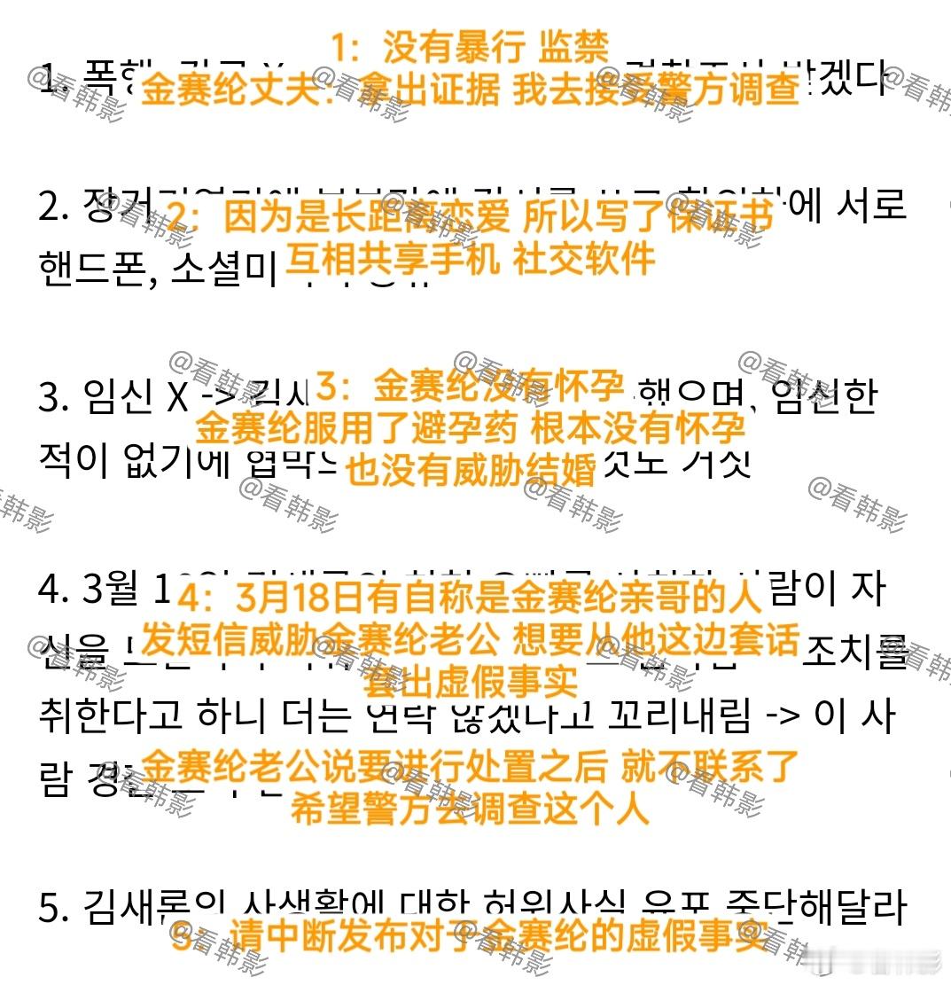 【韩网热议】金赛纶没有怀孕金赛纶丈夫登场💥金赛纶丈夫立场文总结！！！[抓狂