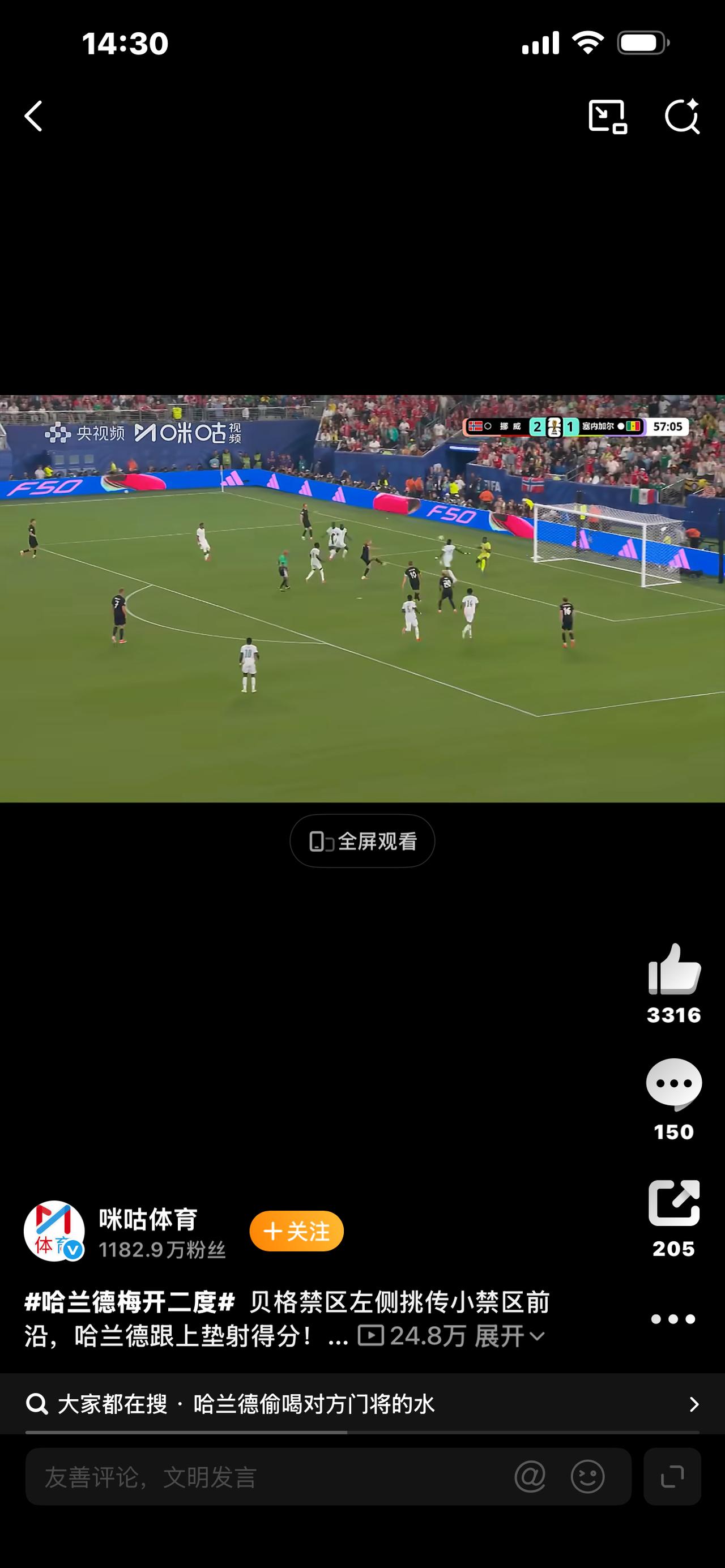 罚丢点球照样梅开二度！客观评价梅西第二场比赛，这才是球王心态看完阿根廷第二轮比