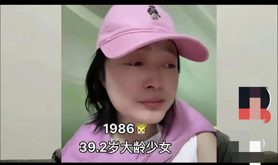 看了一个视频，有位86年的大龄剩女，已经39岁了，后悔自己年轻时没结婚，条件太高