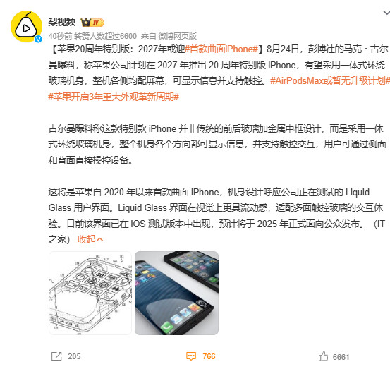 首款曲面iPhone感觉每年都是新iPhone快要发布的时候，这些新形态iPh