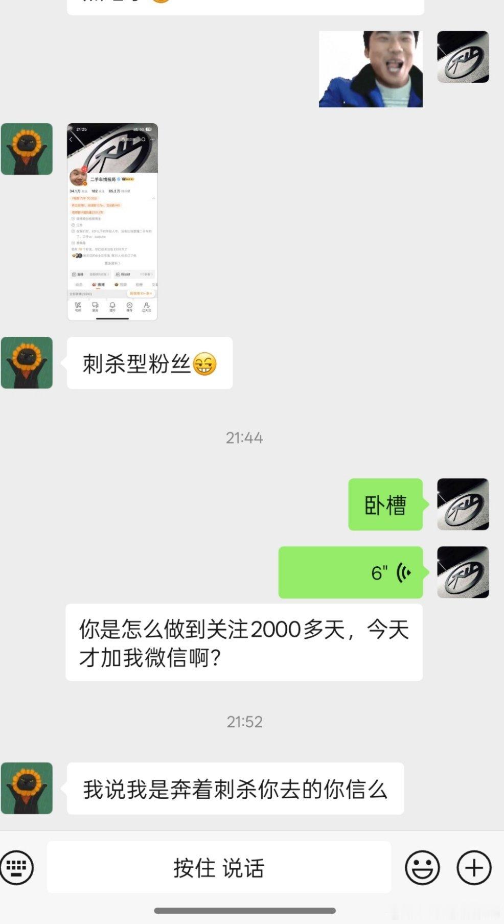 我不太理解，居然有人关注了2000多天将近7年，今天才加我wx，这是什么，只进入