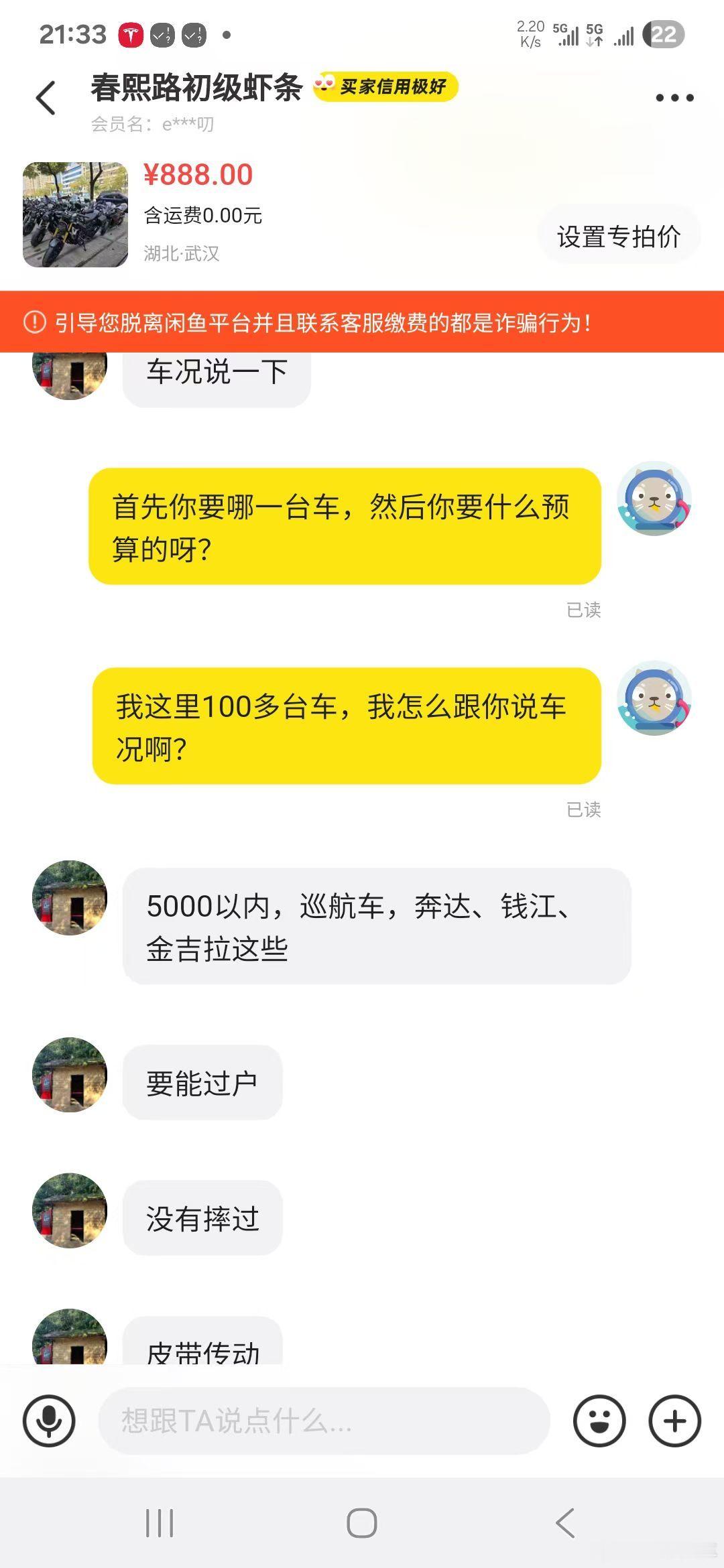 pyq看到的哈哈哈有点意思，这兄弟是搞二手摩托车的这个咸鱼的平台确实都是人才