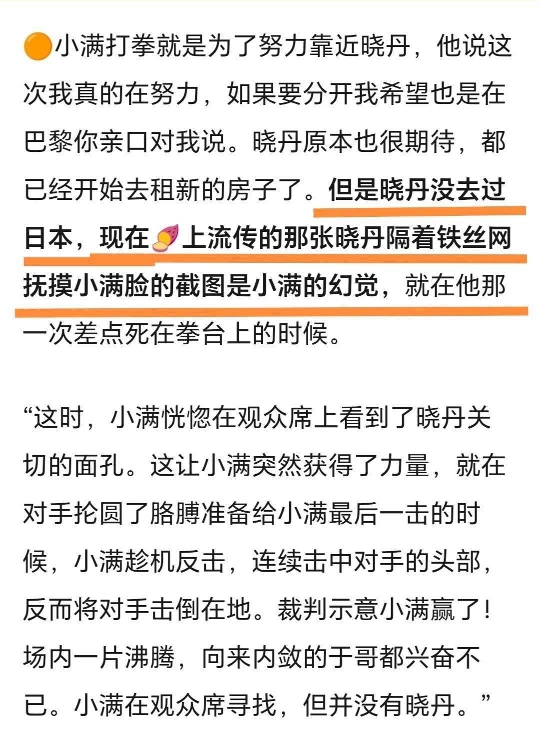 原来剧本里小丹根本就没去日本实拍时候已经改成去了日本没见面（是的没见面那是小