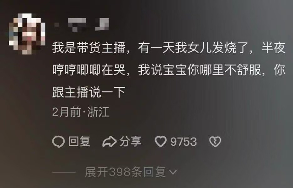 那些改不掉的职业病