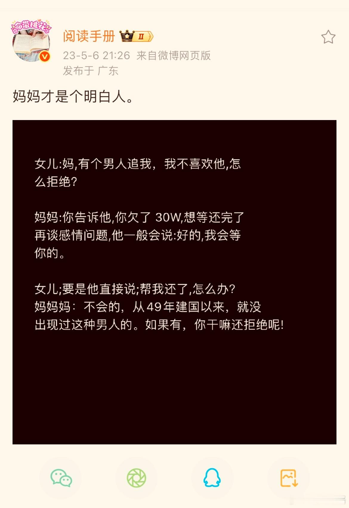 人性社会百态妈妈是个明白人！👍从1949年建国以来，就没出现过这种男人！