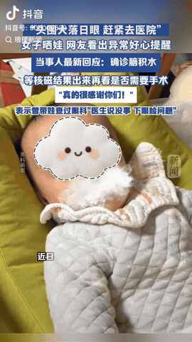 浙江，一位宝妈晒出了自己几个月的宝宝视频，并吐槽自己喝了奶茶孩子跟着上夜班，没想