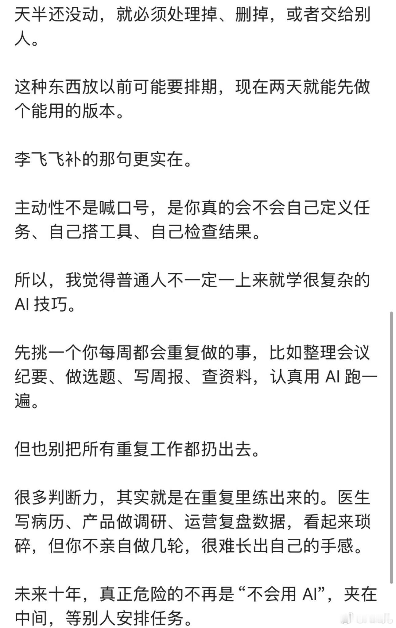 李飞飞称十年后只剩两类劳动关于AI时代的职场杠铃效应，很多人看完直接陷入焦虑。其