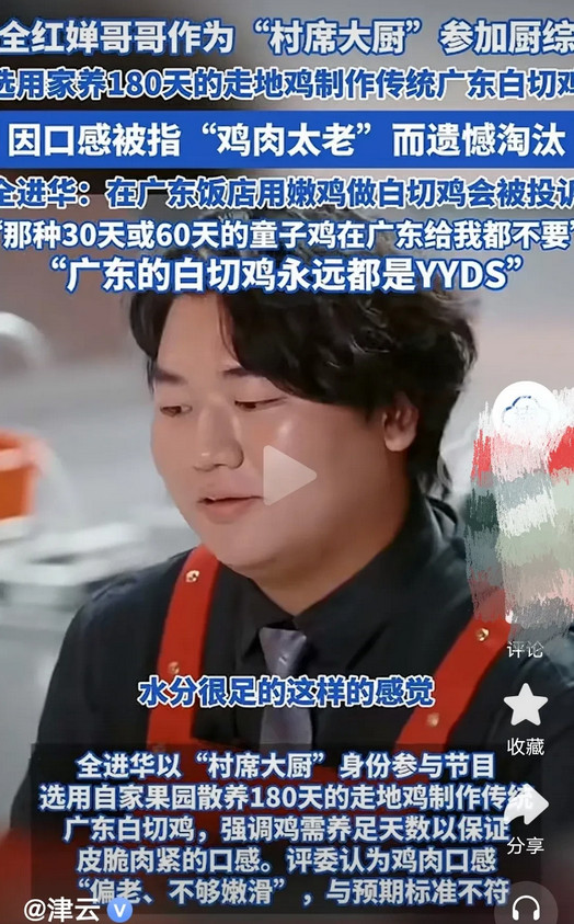 今晚广东的网友怕是要集体失眠了。倒不是因为全红婵哥哥全进华参加厨艺综艺被淘
