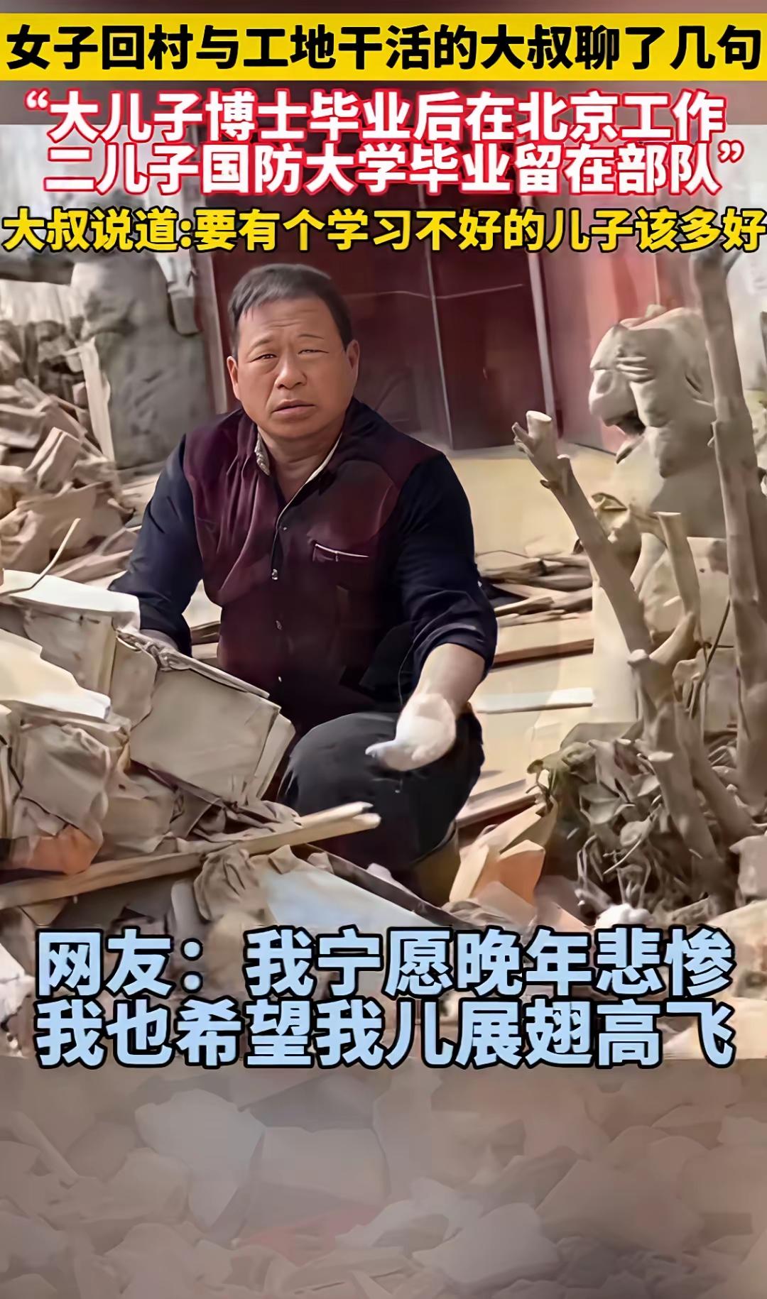 大爷有遗憾子女不在身边但是也有好处最起码全村的人没一个敢欺负他吧！[泪奔