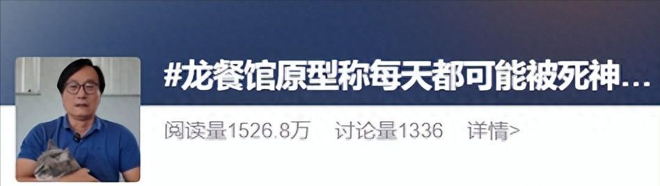 “龙餐厅”原型刘磊自曝，和演员没共鸣，英美大兵里有他的保护伞电影《欢迎来龙餐