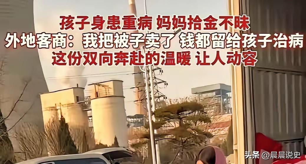 淄博一床被子藏7400元！女子拾金不昧，换来全城暖心接力，真相暖哭所有人山