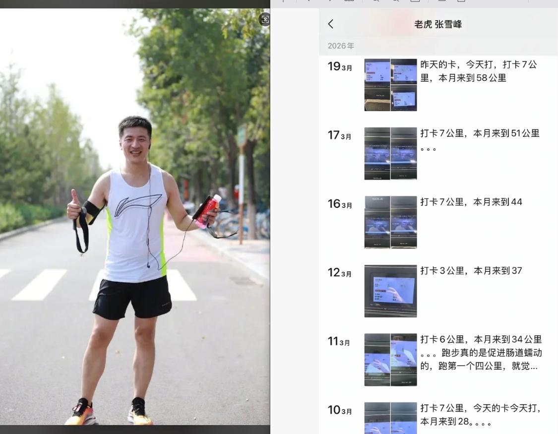 看了张雪峰的消息，吓得我赶紧做了3个决定：一，不要跟自己较劲，姨妈走了再开始减