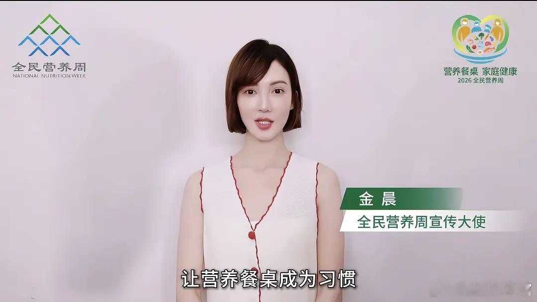金晨的造型师到底在干什么，给美女搞成这个样子