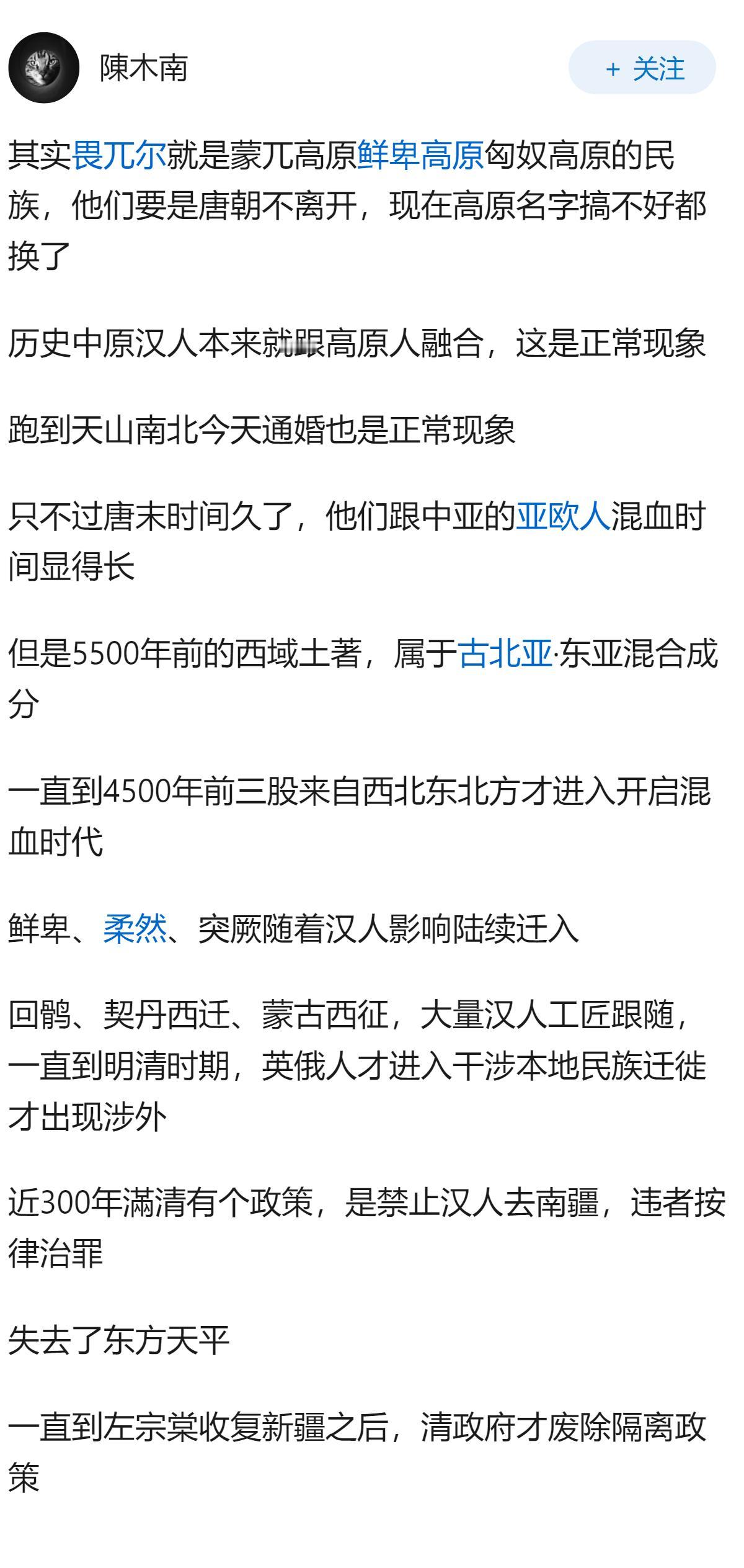 为什么这几年新疆的维吾尔族、汉族“跨族通婚激增”？