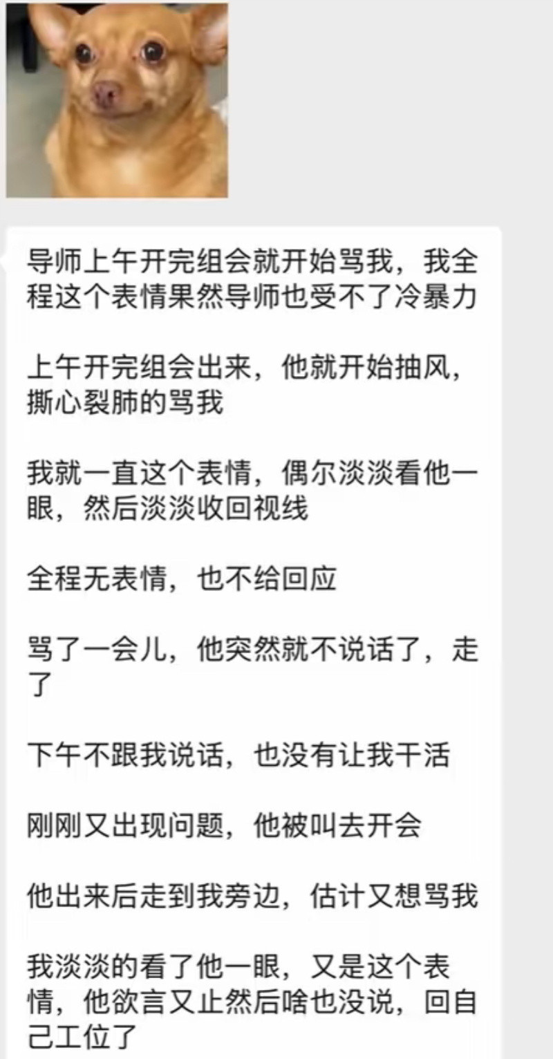 果然导师也受不了冷暴力…
