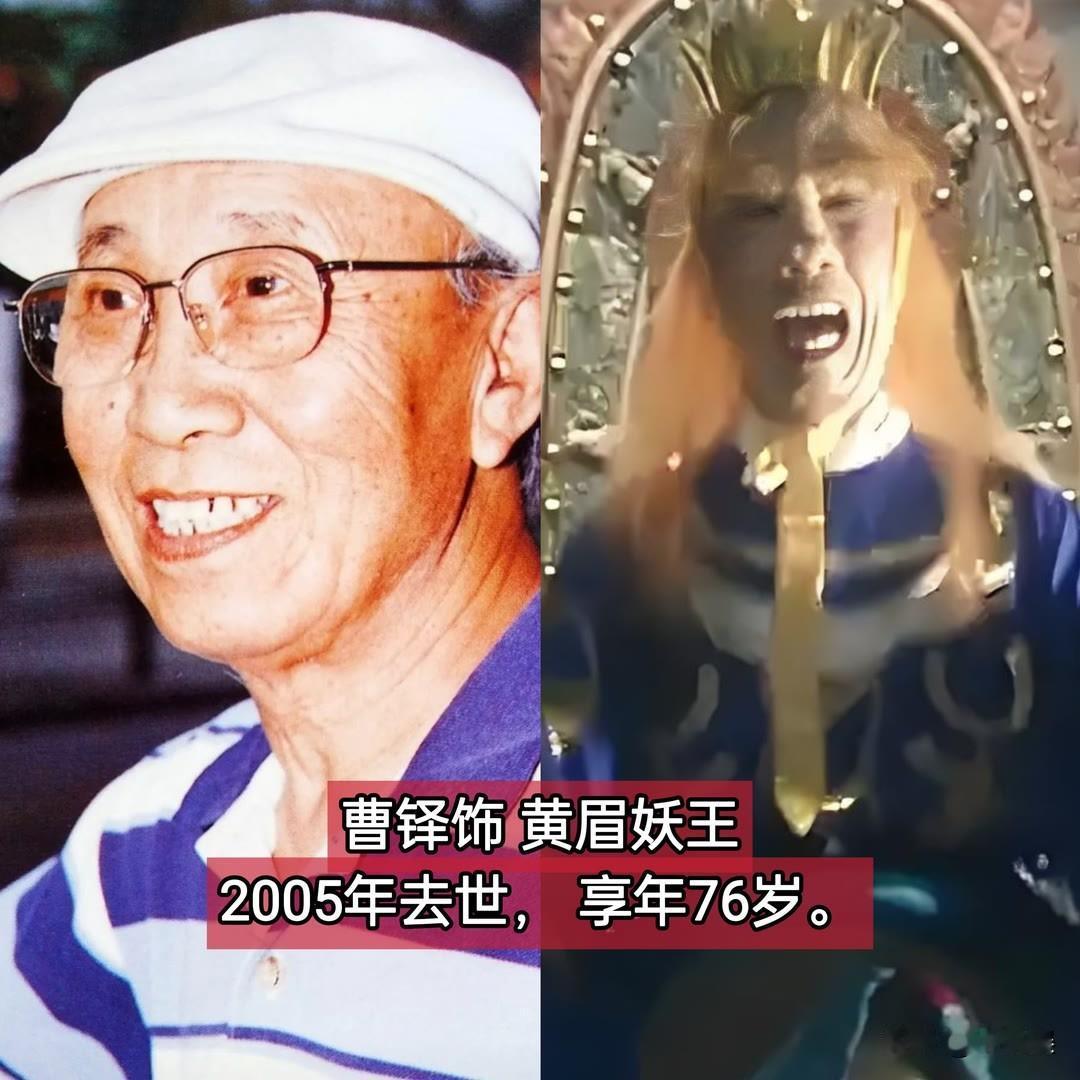 老版“西游记”去世的演员西游记