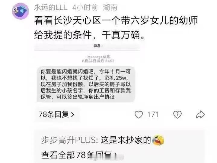 长沙这离异带娃，这也是来抄家的吧？​​​
