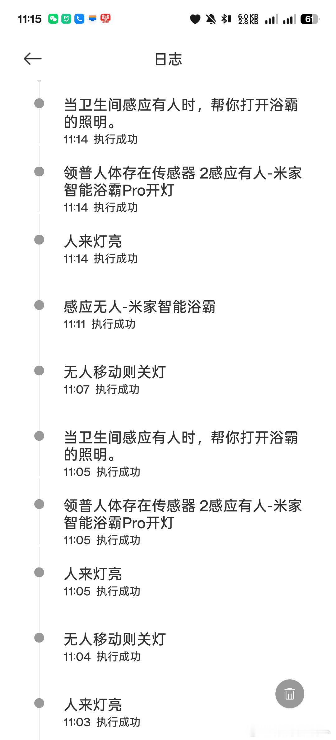 传感器天天抽风真的没招了