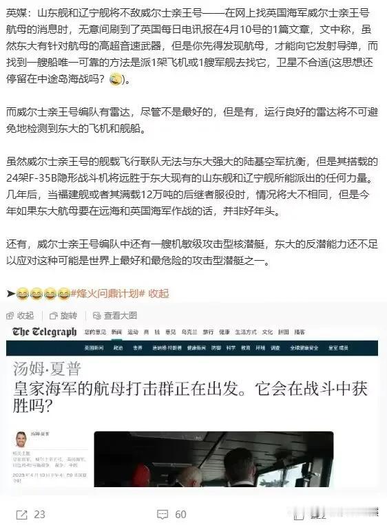 威尔士亲王号……战列舰:我的儿子啊，你爹的惨痛教训，你他妈是一点都不吸收啊。