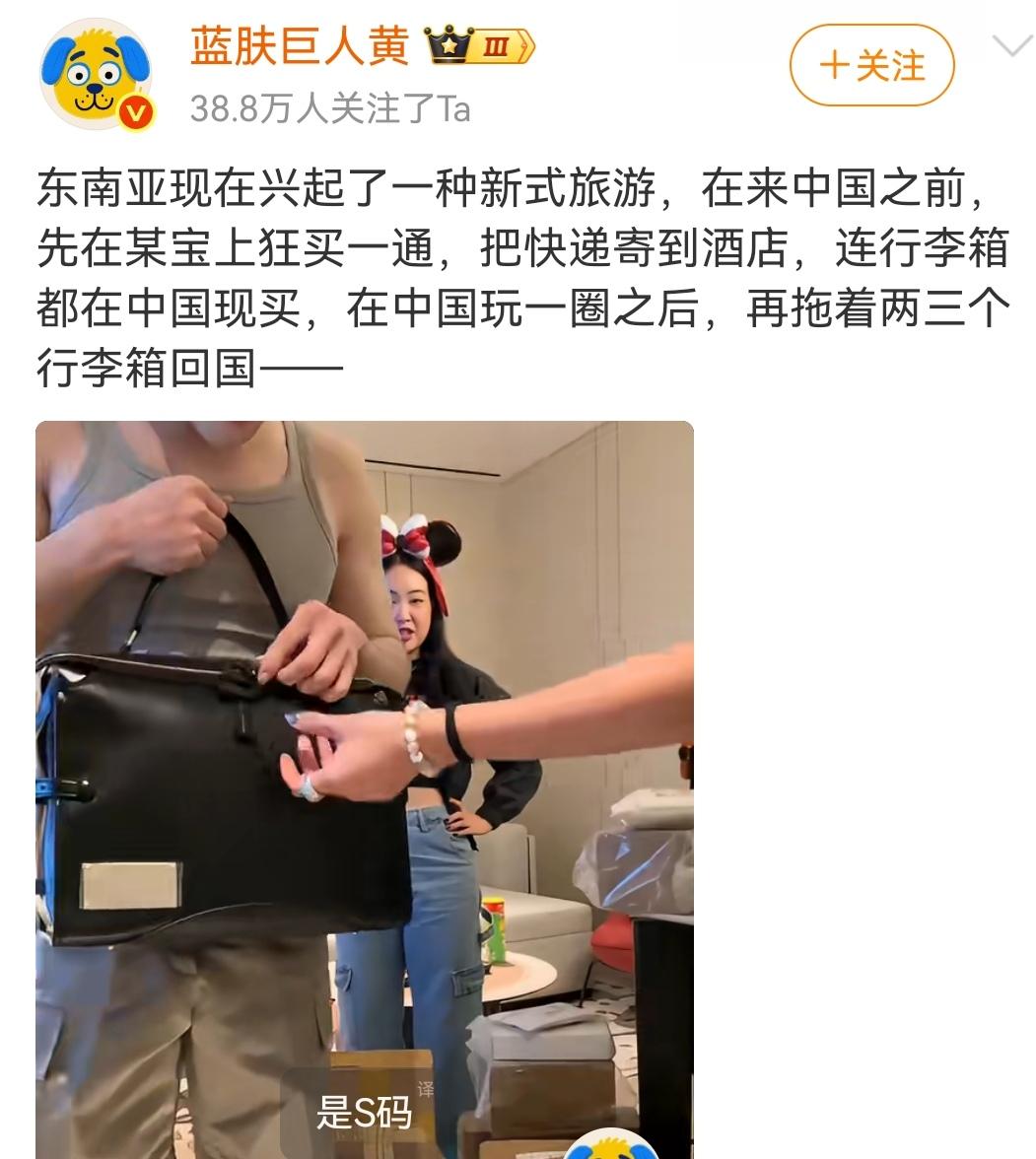 这个好，旅游、购物两不误。（如图所示）东南亚解锁新的中国旅游模式，轻装先来中国