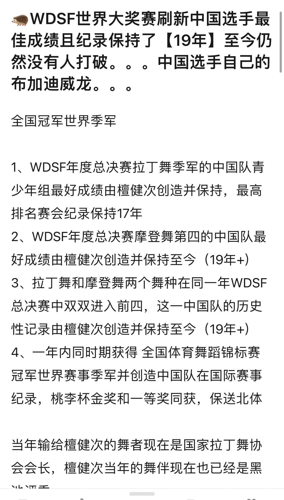 檀健次这履历强的可怕，天才奋斗家来的