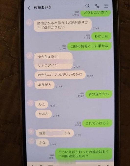 日本近期最火社会事件，【捞女】当街直播中被【榜一】刺死。双方私信被曝光。女方照片