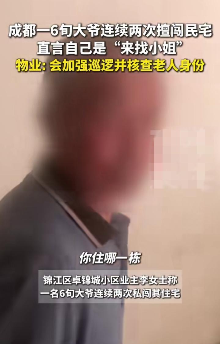 成何体统！四川成都，女子正在家中画画，突然一位老人闯了进来，女子以为是家长给孩子