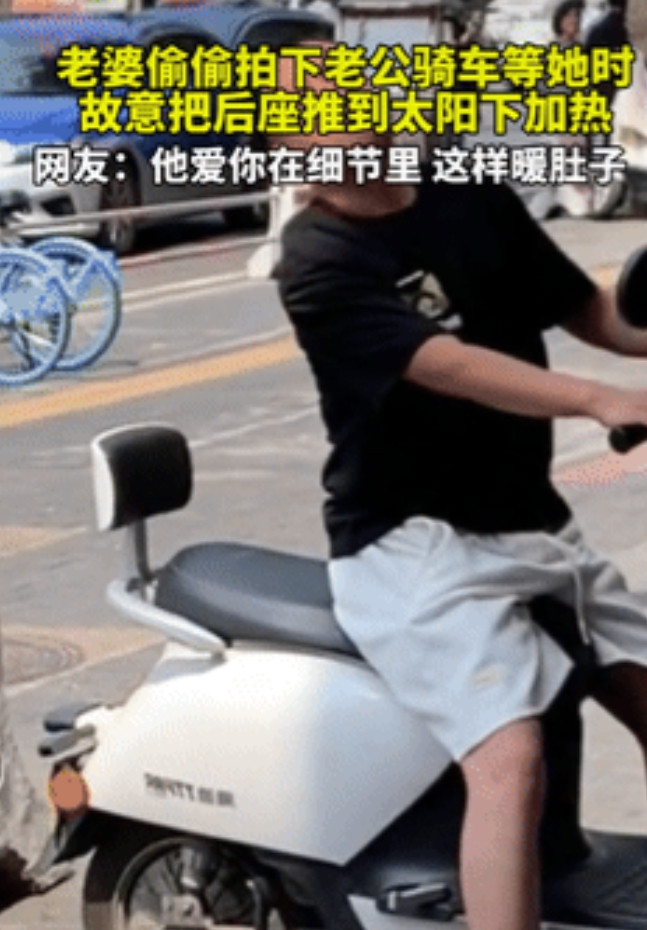 “聪明过头了！”河南一男子骑电动车等妻子，期间趁妻子还没出现，特意把电动车往后移