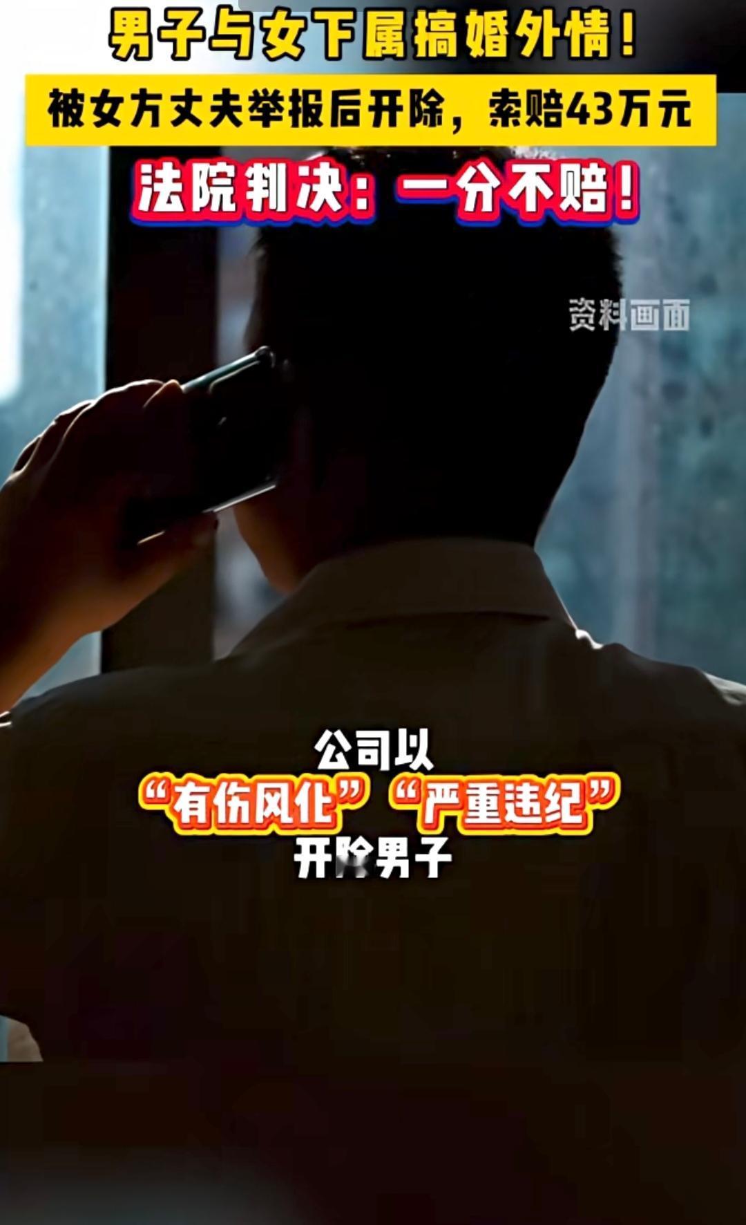 宁波月薪2.2万男上司，看中了自己的女下属，被对方的外貌吸引，便动起了歪心思。仗