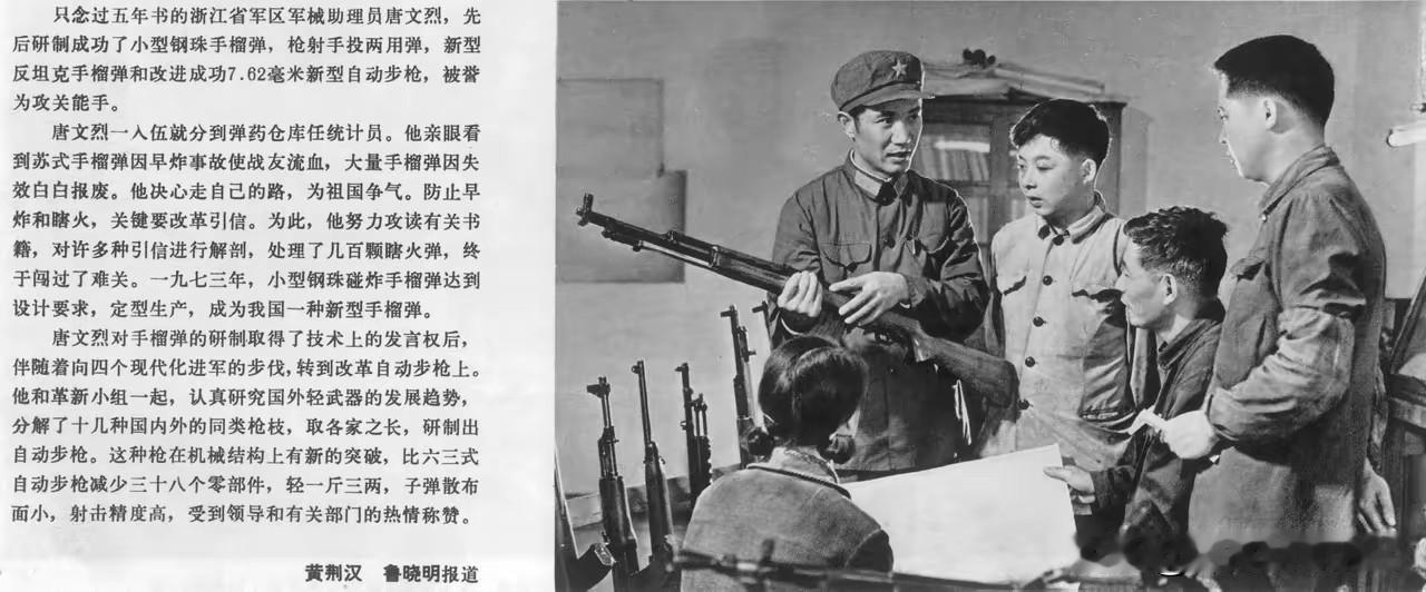改进版63自动步枪，图一是该枪研发者