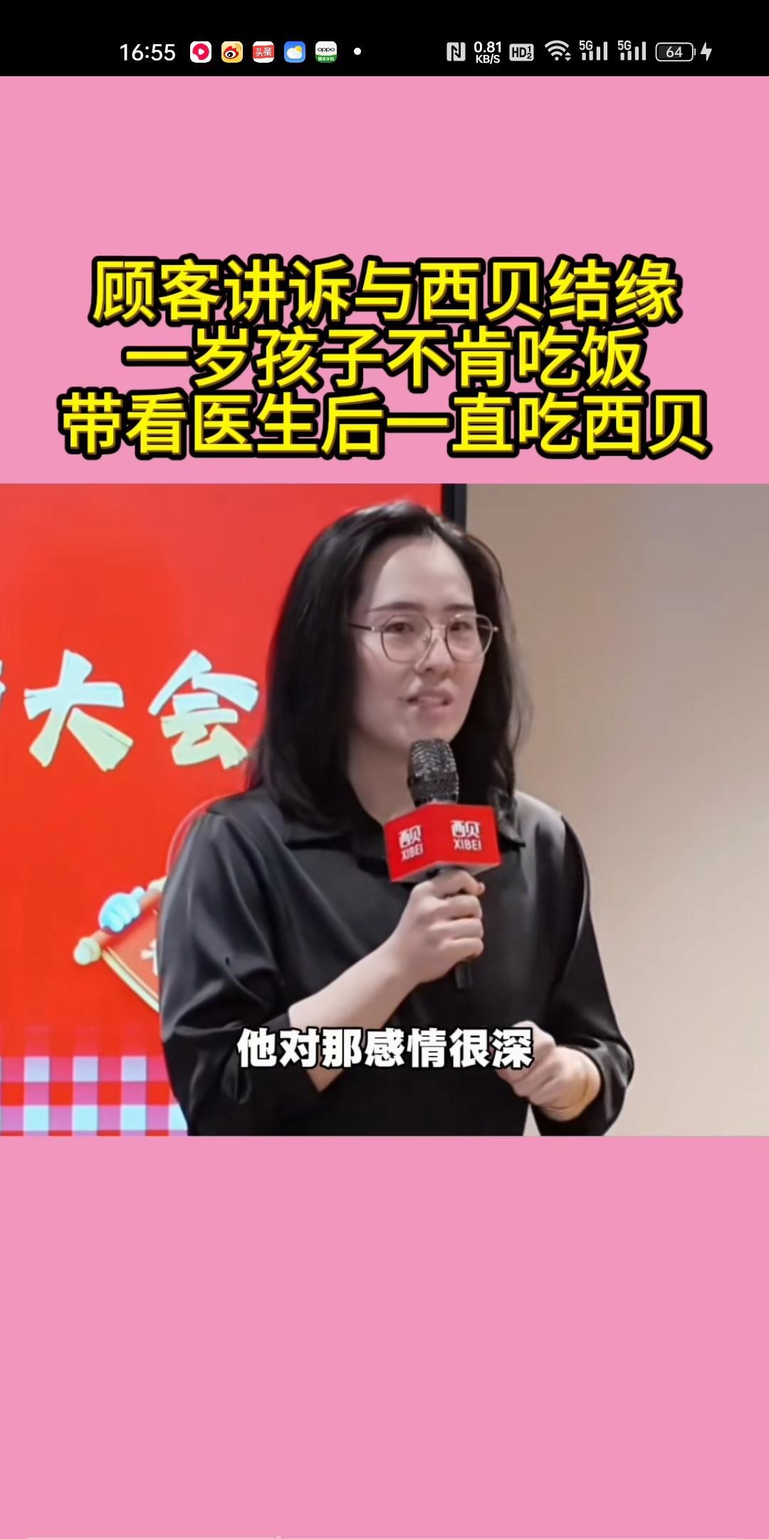 西贝自杀式公关事件频出，一个看似温情实则虚假的故事，经一位女顾客之口娓娓道来，竟