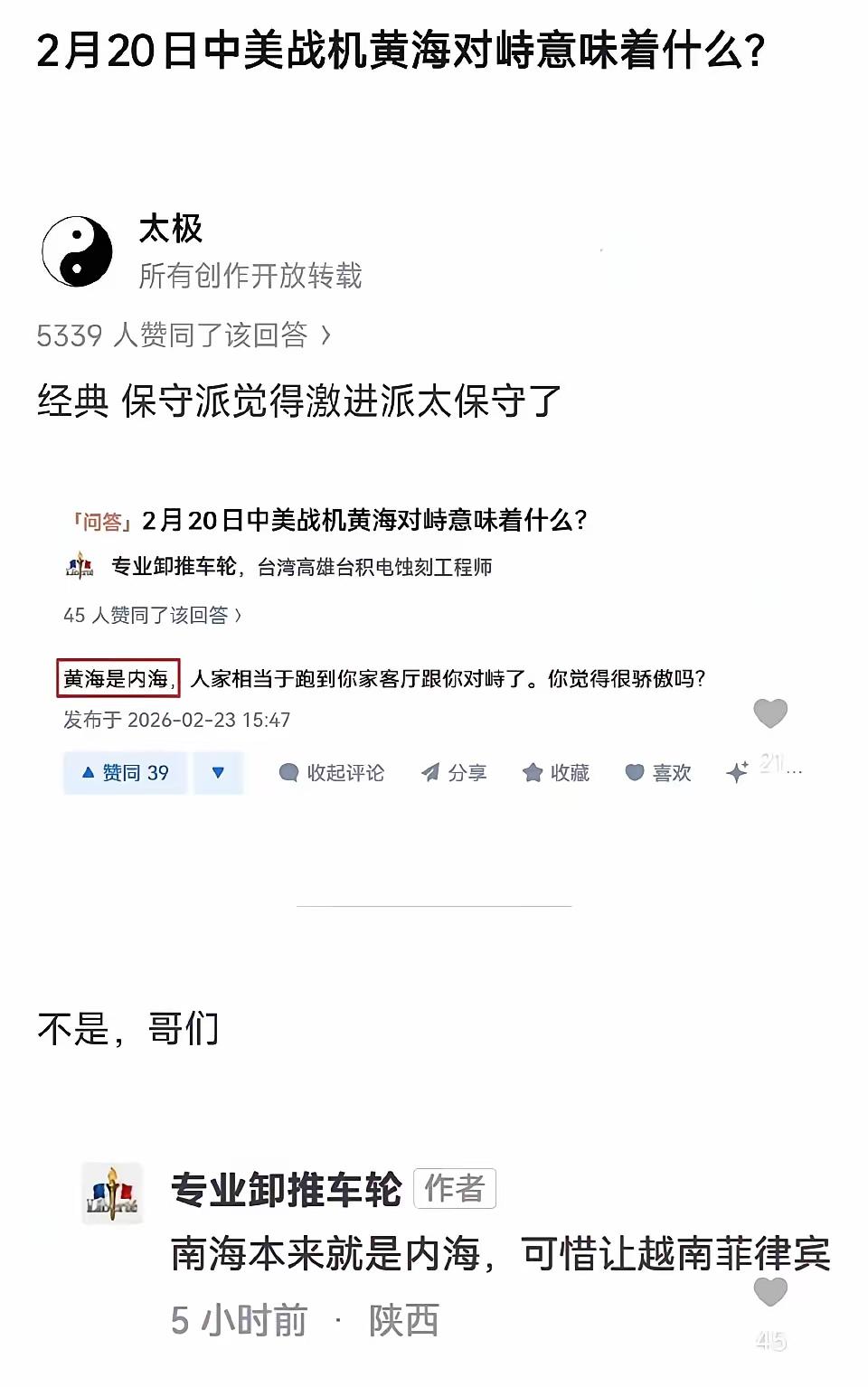 太平洋是内洋吗？