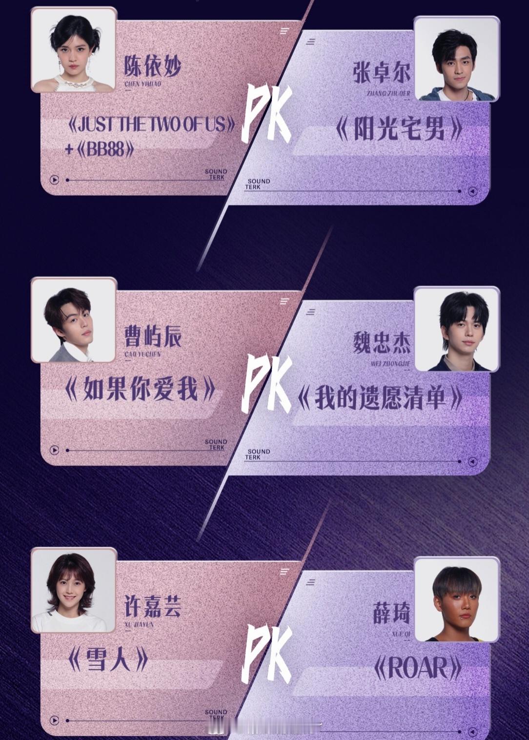 最近太爽了，今晚又有现场直播了。声鸣远扬全国总决赛第2期33进18如期而至，歌手