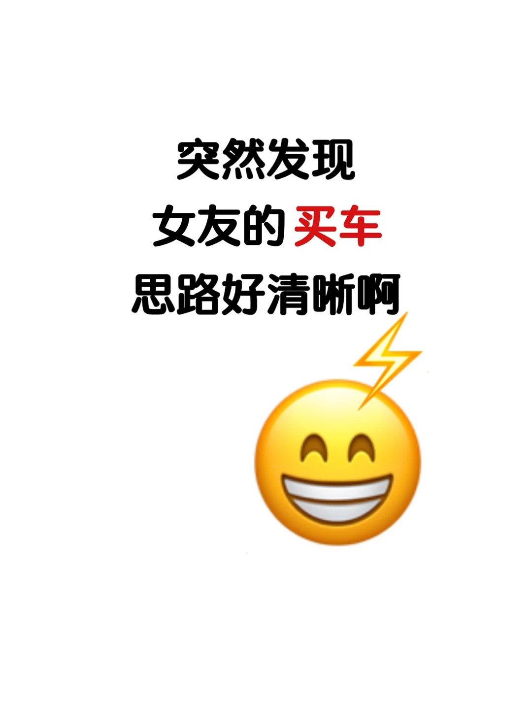 刚看完车，女生的买车逻辑太厉害了！