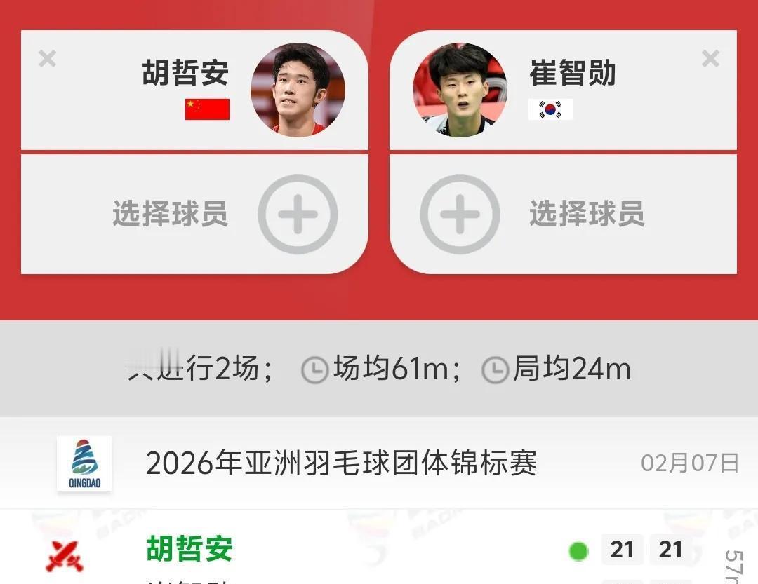 你还在为国羽男单后继无人焦虑？这个18岁少年用全胜战绩直接封神。半决赛对阵韩国
