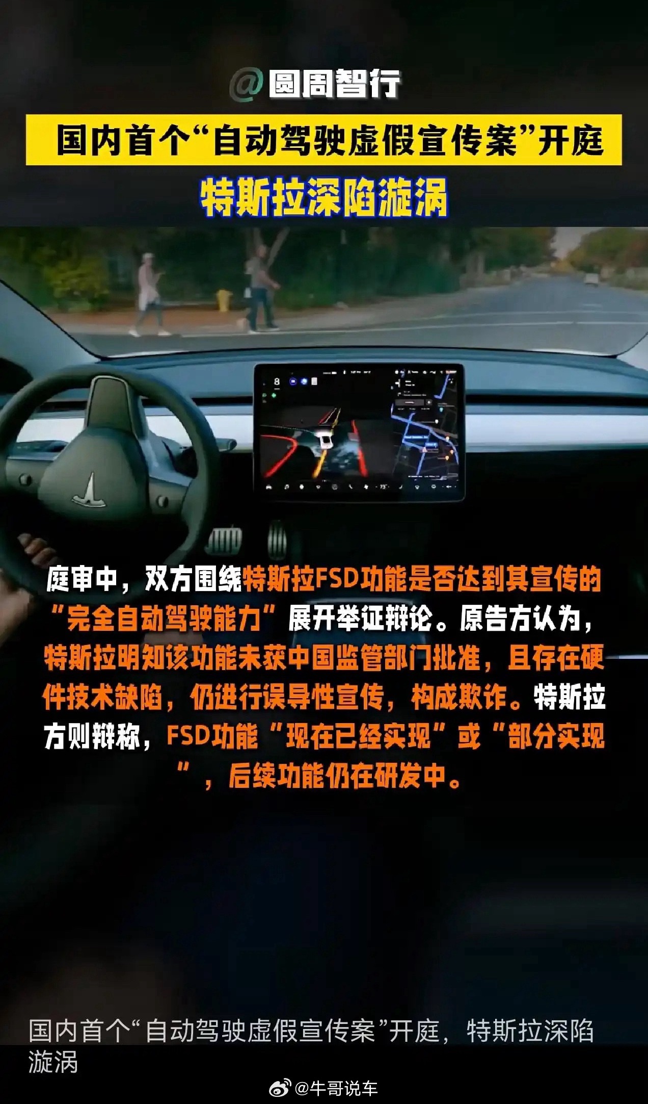 终于有勇士站出来硬刚特斯拉FSD了。能有十个觉醒相信后边还有百个千个！特斯拉