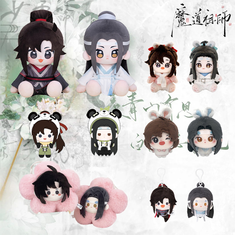 这个好物闭眼入魔道祖师动画快来抽魔道祖师毛绒挂件，6.9一抽。软萌萌的《魔道祖