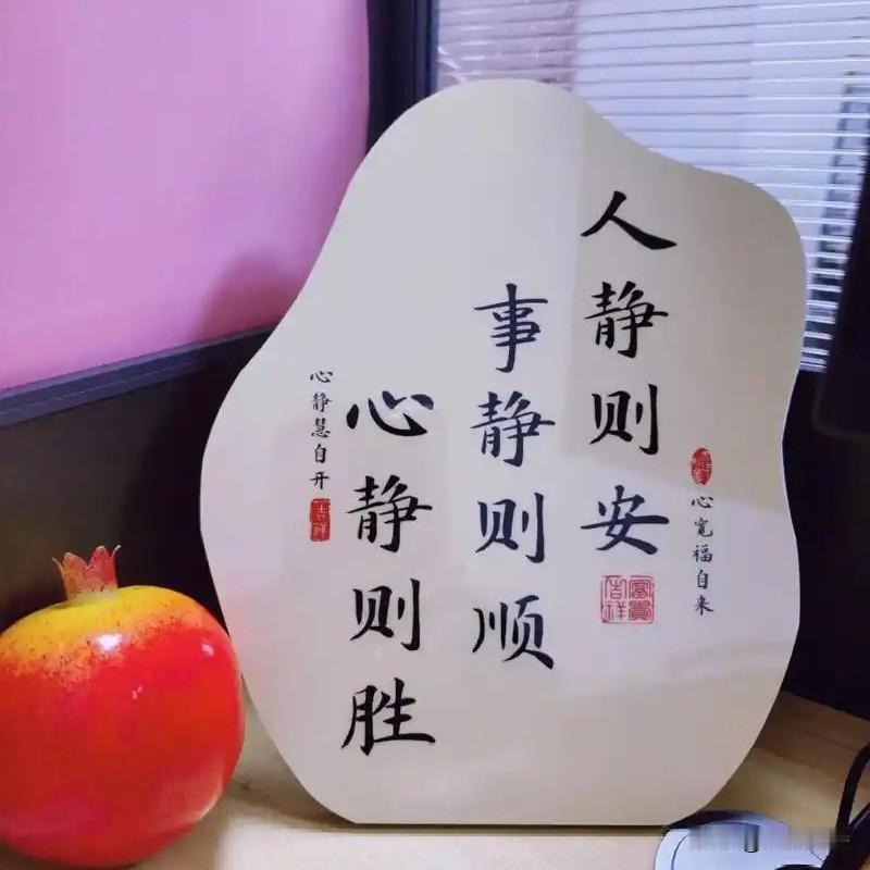 一个人的心越静力量越大福德越厚真正的智慧从来不争高低不问对错越是觉知深的