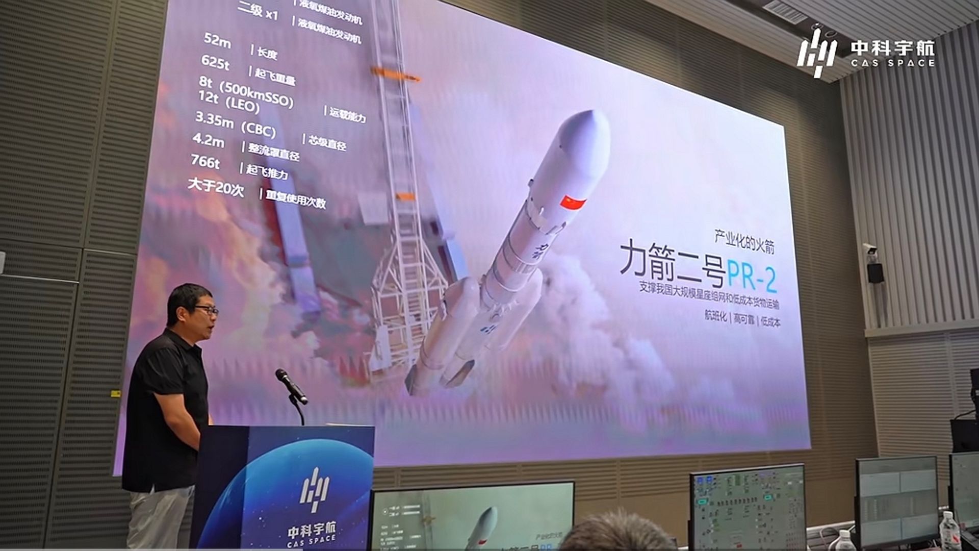 中科宇航“力箭二号