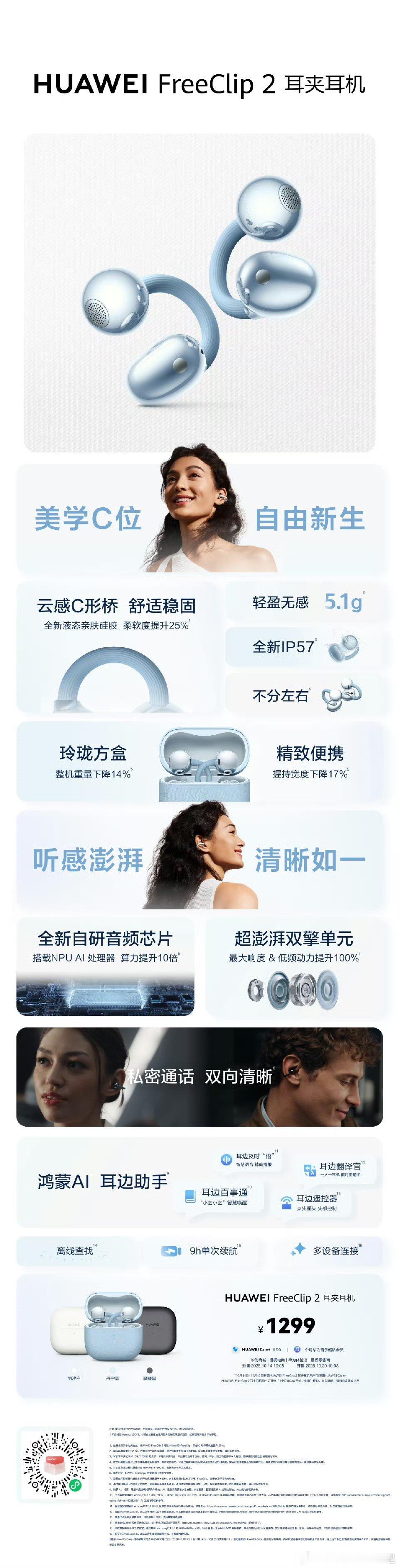 这个要买起，真的好用[doge]耳夹耳机又卷出新高度了​​​