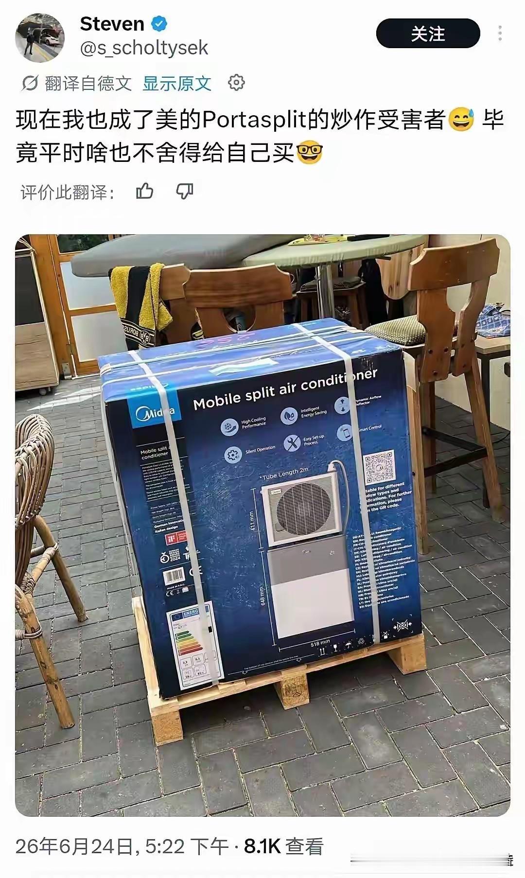 一台中国造的移动分体空调在德国上市三天就直接卖光了。黄牛转手翻倍卖，程序员写代码